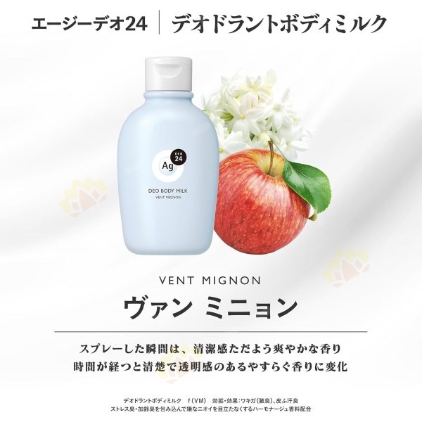 4550516474995 - Shiseido 资生堂 AG DEO24 止汗消臭香体乳液 180g 温和花香