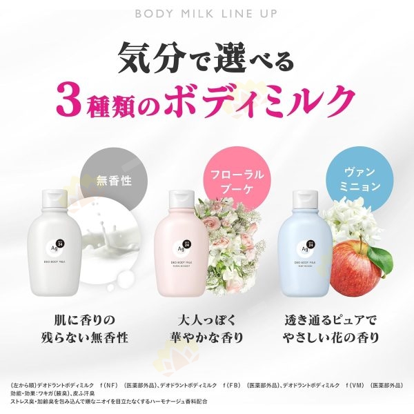 4550516474995 - Shiseido 资生堂 AG DEO24 止汗消臭香体乳液 180g 温和花香