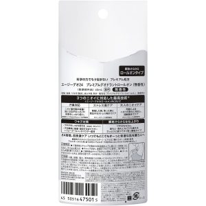 4550516475015 - Shiseido 资生堂 AG DEO24 腋下止汗消臭滚珠 加强版 40ml 无香味