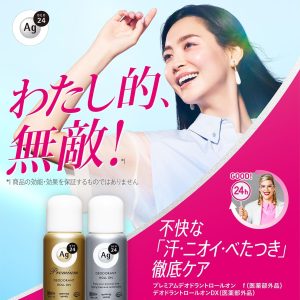 4550516475015 - Shiseido 资生堂 AG DEO24 腋下止汗消臭滚珠 加强版 40ml 无香味