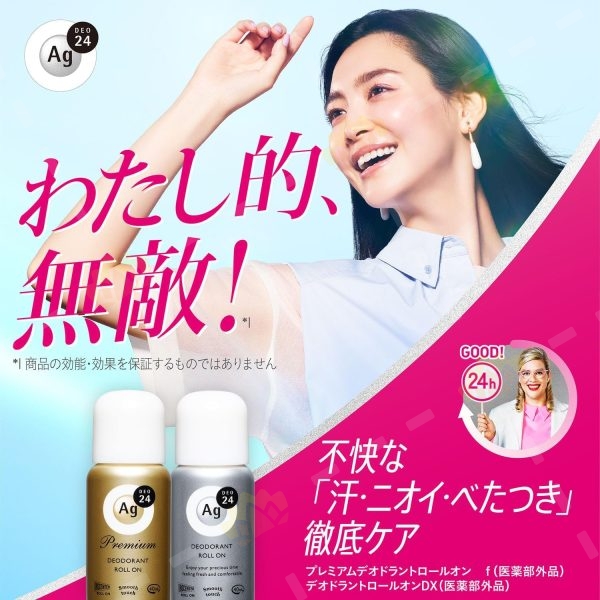 4550516475015 - Shiseido 资生堂 AG DEO24 腋下止汗消臭滚珠 加强版 40ml 无香味