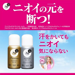 4550516475015 - Shiseido 资生堂 AG DEO24 腋下止汗消臭滚珠 加强版 40ml 无香味