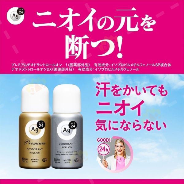 4550516475015 - Shiseido 资生堂 AG DEO24 腋下止汗消臭滚珠 加强版 40ml 无香味