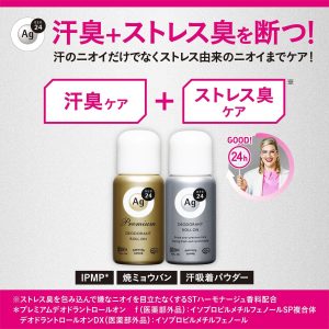 4550516475015 - Shiseido 资生堂 AG DEO24 腋下止汗消臭滚珠 加强版 40ml 无香味