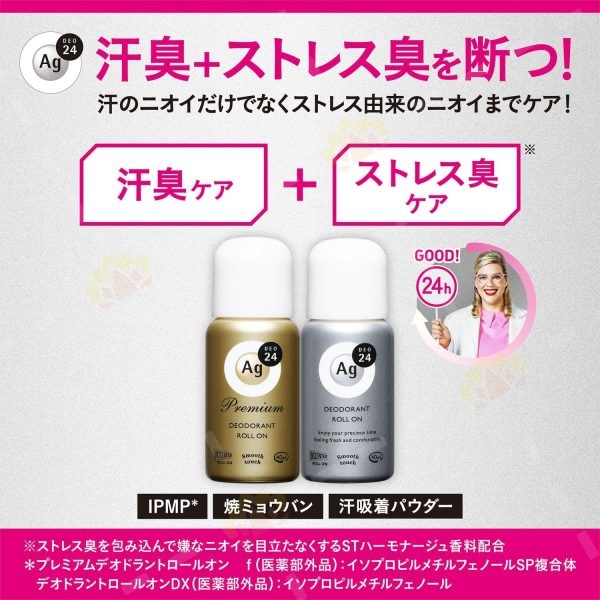 4550516475015 - Shiseido 资生堂 AG DEO24 腋下止汗消臭滚珠 加强版 40ml 无香味