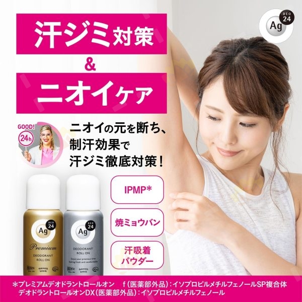 4550516475015 - Shiseido 资生堂 AG DEO24 腋下止汗消臭滚珠 加强版 40ml 无香味