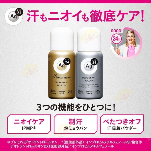 4550516475015 - Shiseido 资生堂 AG DEO24 腋下止汗消臭滚珠 加强版 40ml 无香味