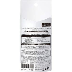 4550516475084 - Shiseido 资生堂 AG DEO24 腋下止汗消臭滚珠 40ml 皂香