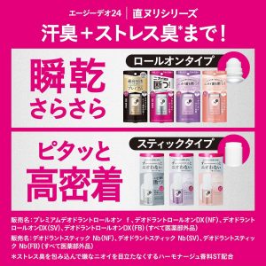 4550516475084 - Shiseido 资生堂 AG DEO24 腋下止汗消臭滚珠 40ml 皂香