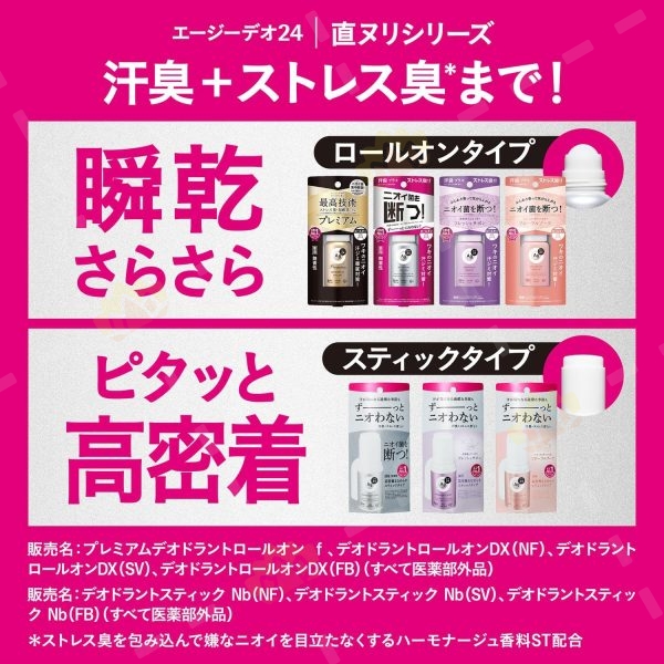 4550516475084 - Shiseido 资生堂 AG DEO24 腋下止汗消臭滚珠 40ml 皂香