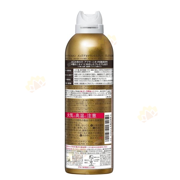 4550516482990 - Shiseido 资生堂 AG DEO24 男士止汗消臭喷雾 加强版 180g 无香味