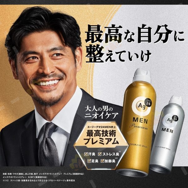 4550516482990 - Shiseido 资生堂 AG DEO24 男士止汗消臭喷雾 加强版 180g 无香味