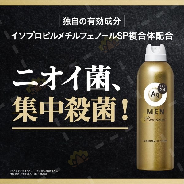 4550516482990 - Shiseido 资生堂 AG DEO24 男士止汗消臭喷雾 加强版 180g 无香味