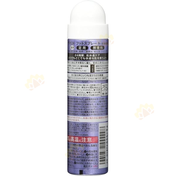 4901872444298 - Shiseido 资生堂 AG DEO24 足部止汗消臭喷雾 40g 无香味
