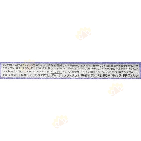 4901872444298 - Shiseido 资生堂 AG DEO24 足部止汗消臭喷雾 40g 无香味