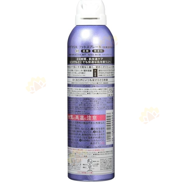 4901872444458 - Shiseido 资生堂 AG DEO24 足部止汗消臭喷雾 142g 无香味