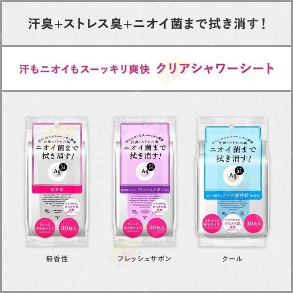 4901872464760 - Shiseido 资生堂 AG DEO24 止汗消臭湿纸巾 30枚 无香味