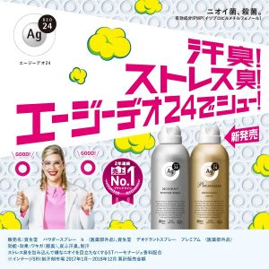 4901872464760 - Shiseido 资生堂 AG DEO24 止汗消臭湿纸巾 30枚 无香味