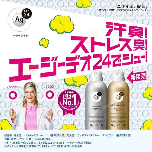 4901872464760 - Shiseido 资生堂 AG DEO24 止汗消臭湿纸巾 30枚 无香味