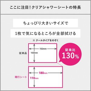 4901872464814 - Shiseido 资生堂 AG DEO24 止汗消臭湿纸巾 清凉款 10枚 无香味
