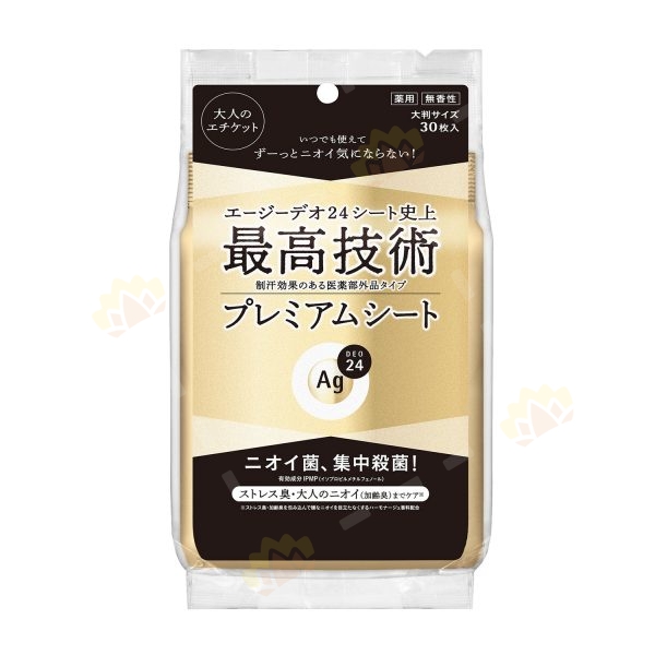 4901872470778 - Shiseido 资生堂 AG DEO24 止汗消臭湿纸巾 加强版 30枚 无香味