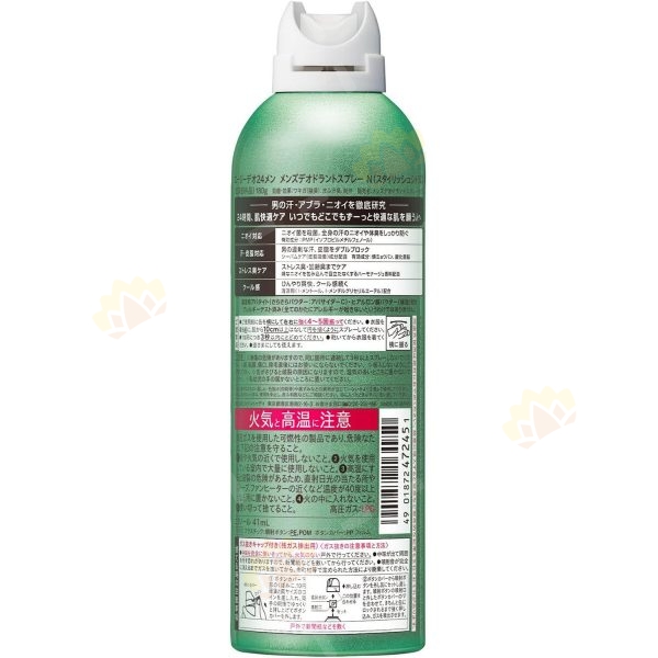 4901872472451 - Shiseido 资生堂 AG DEO24 男士止汗消臭喷雾 180g 柑橘香