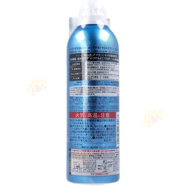 4901872472468 - Shiseido 资生堂 AG DEO24 男士止汗消臭喷雾 180g 海洋香