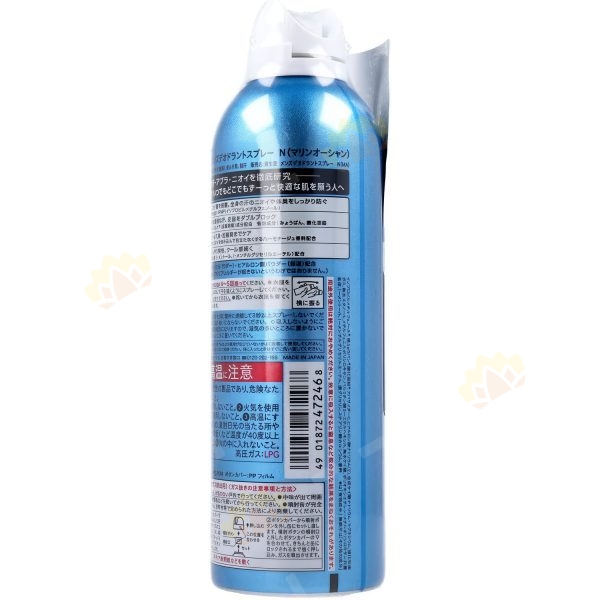4901872472468 - Shiseido 资生堂 AG DEO24 男士止汗消臭喷雾 180g 海洋香
