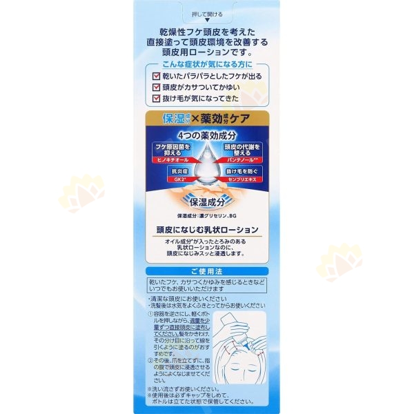 4987241155699 - Mentholatum 曼秀雷敦 头皮湿疹保湿 舒缓乳液 120ml