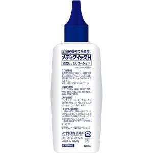 4987241155699 - Mentholatum 曼秀雷敦 头皮湿疹保湿 舒缓乳液 120ml