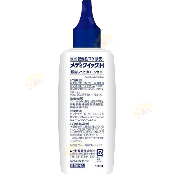 4987241155699 - Mentholatum 曼秀雷敦 头皮湿疹保湿 舒缓乳液 120ml